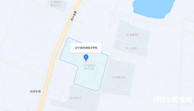 遼寧省勞動經(jīng)濟(jì)學(xué)校地址，乘車路線