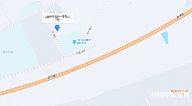 沈陽師聯(lián)幼師中等職業(yè)學(xué)校地址，乘車路線