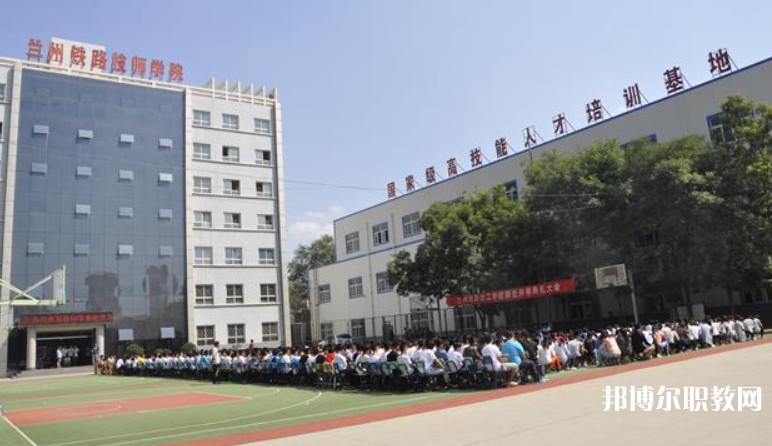 甘肅2025年以鐵路學校為王牌專業(yè)的大專學校有哪些