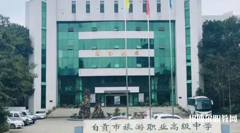 自貢2025年哪所鐵路學(xué)校就業(yè)比較好